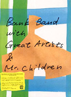 ap bank fes’05 ドキュメントLIVE DVD/Bank Band with Great Artists ＆ Mr.Children