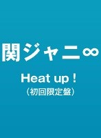 Heat up！/関ジャニ∞ （初回限定盤）