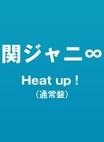 Heat up！/関ジャニ∞ （通常盤）