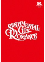 センチメンタル・シティ・ロマンス 50th Anniversary Live ～半世紀ロックコンサート～