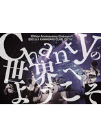 10Year Anniversary Oneman「Chantyの世界へようこそ」2023.9.9.CLUB CITTA’ KAWASAKI