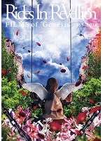 FILMS of ‘Genesis’ 2015-2018