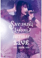 SAYUMINGLANDOLL～BIRTHDAY LIVE 2019～/道重さゆみ