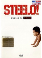 STEELO！-choice is YOURS-
