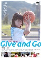 Give and Go-ギブ アンド ゴー-