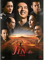 JIN-仁- 完結編 2