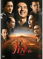 JIN-仁- 完結編 6