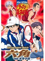 ミュージカル 『テニスの王子様』 Advancement Match 六角 feat.氷帝学園