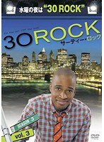 30 ROCK/サーティー・ロック シーズン3 Vol.3