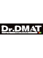 Dr.DMAT Vol.2