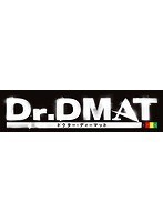 Dr.DMAT Vol.6