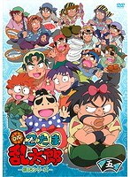 TVアニメ「忍たま乱太郎」DVD 第18シリーズ 五の段