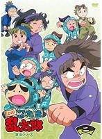 TVアニメ「忍たま乱太郎」DVD 第19シリーズ 二の段