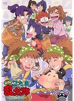TVアニメ「忍たま乱太郎」DVD 第21シリーズ 六の段