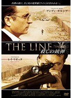 THE LINE 殺しの銃弾