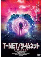 T-NET/タイムネット