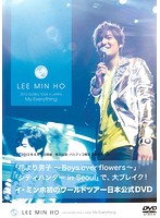 LEE MIN HO 2013 GLOBAL TOUR in JAPAN My Everything