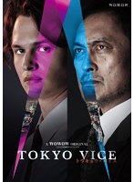 WOWOW ORIGINAL TOKYO VICE Vol.1