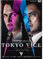 WOWOW ORIGINAL TOKYO VICE Vol.3