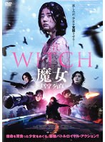 THE Witch/魔女