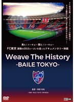Weave The History-BAILE TOKYO-