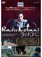 ラジオ・コバニ