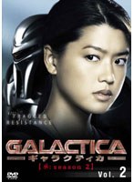 GALACTICA ギャラクティカ 【承:season 2】 Vol.02