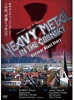 ヘヴィメタル・イン・ザ・カントリー Nuclear Blast Story