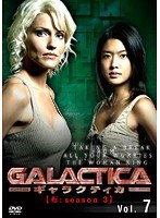 GALACTICA ギャラクティカ 【転:season 3】 Vol.7
