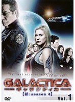 GALACTICA ギャラクティカ 【結:season 4】 Vol.1