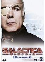 GALACTICA ギャラクティカ 【結:season 4】 Vol.2