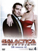 GALACTICA ギャラクティカ 【結:season 4】 Vol.4