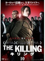 THE KILLING/キリング 10
