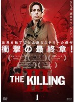 THE KILLING/キリング シーズン3 1
