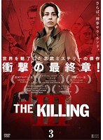 THE KILLING/キリング シーズン3 3