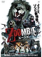 ZOOMBIE/ズーンビ