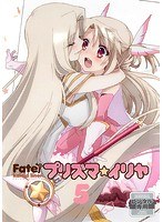 Fate/Kaleid liner プリズマ☆イリヤ 第5巻