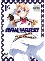 RAIL WARS！ 第6巻