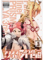 Fate/kaleid liner プリズマ☆イリヤ ドライ！！ 第3巻