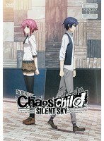 CHAOS；CHILD SILENT SKY
