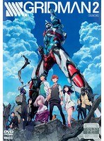 SSSS.GRIDMAN 第2巻