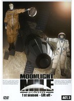 MOONLIGHT MILE 1stシーズン-Lift off- ACT.3