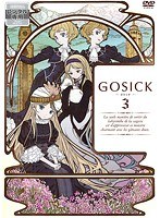 GOSICK-ゴシック- 3