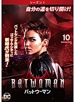 BATWOMAN/バットウーマン ＜シーズン1＞ Vol.10