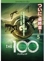 THE 100/ハンドレッド ＜ファイナル・シーズン＞ Vol.5