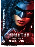 BATWOMAN/バットウーマン ザ・ニュー・パワー Vol.1