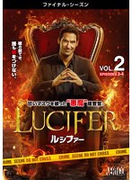 LUCIFER/ルシファー ＜ファイナル・シーズン＞ Vol.2