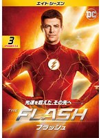 THE FLASH/フラッシュ＜エイト・シーズン＞ Vol.3