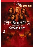 プリティ・リトル・ライアーズ ORIGINAL SIN1 Vol.2