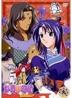 彩雲国物語 セカンドシリーズ 第9巻